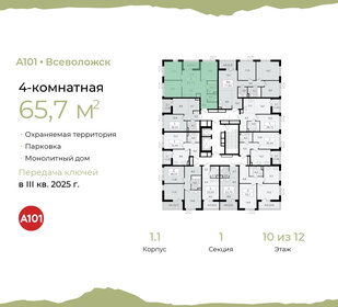 61,4 м², 4-комнатная квартира 7 650 000 ₽ - изображение 105