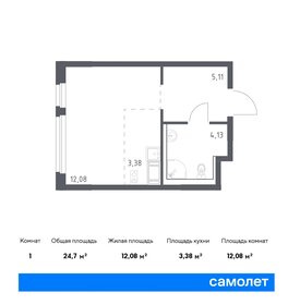 Квартира 24,7 м², студия - изображение 1