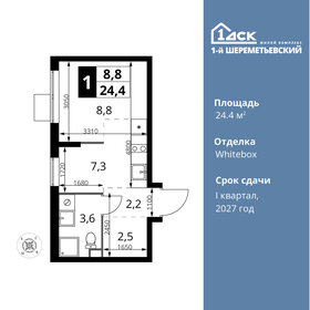 Квартира 24,4 м², студия - изображение 1