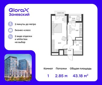 46,9 м², 1-комнатная квартира 16 000 000 ₽ - изображение 70