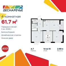 Квартира 61,7 м², 4-комнатная - изображение 3