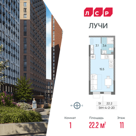 Квартира 22,2 м², студия - изображение 1