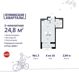 22,8 м², квартира-студия 7 600 000 ₽ - изображение 88