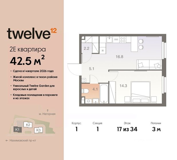 42,5 м², 2-комнатная квартира 17 573 750 ₽ - изображение 9