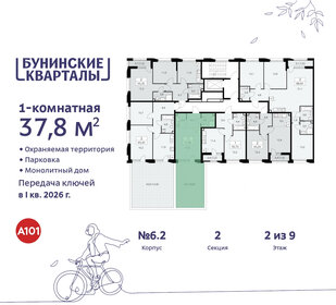 Квартира 37,8 м², 1-комнатная - изображение 2