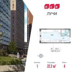 Квартира 22,2 м², студия - изображение 1