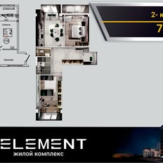 Квартира 73,4 м², 2-комнатная - изображение 2