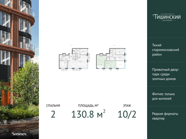 79,6 м², 2-комнатные апартаменты 189 572 896 ₽ - изображение 66