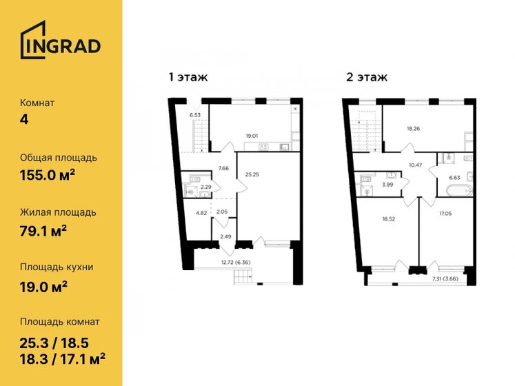 155 м², 4-комнатная квартира 100 082 520 ₽ - изображение 31