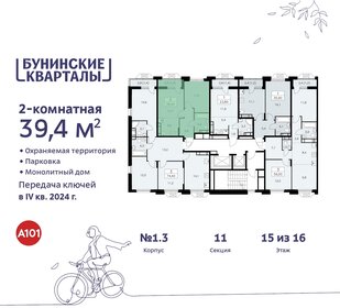 39,6 м², 2-комнатная квартира 11 377 035 ₽ - изображение 31