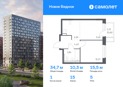 Квартира 34,7 м², 1-комнатная - изображение 1
