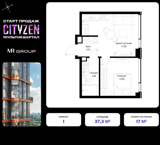 37,3 м², 1-комнатная квартира 15 435 225 ₽ - изображение 51