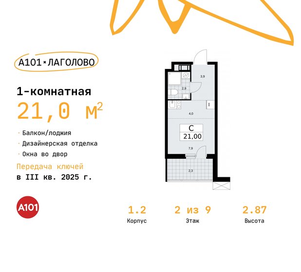 21 м², квартира-студия 3 825 570 ₽ - изображение 23
