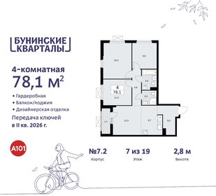 78,1 м², 4-комнатная квартира 16 282 210 ₽ - изображение 43