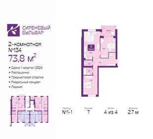 74,5 м², 2-комнатная квартира 9 550 000 ₽ - изображение 1