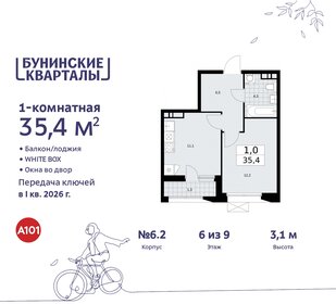 36,2 м², 1-комнатная квартира 10 539 268 ₽ - изображение 40