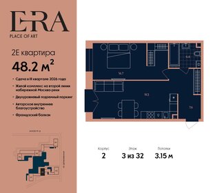 Квартира 48,2 м², 2-комнатная - изображение 1