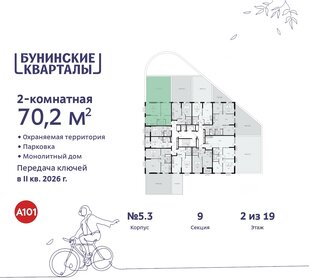 Квартира 70,2 м², 2-комнатная - изображение 2