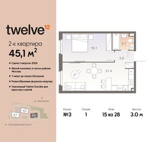 Квартира 45,1 м², 2-комнатная - изображение 1