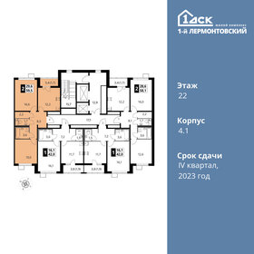 59,3 м², 2-комнатная квартира 15 809 380 ₽ - изображение 40