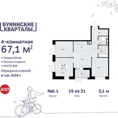 Квартира 67,1 м², 4-комнатная - изображение 3