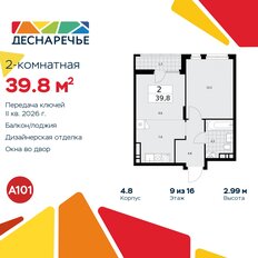 Квартира 39,8 м², 2-комнатная - изображение 3