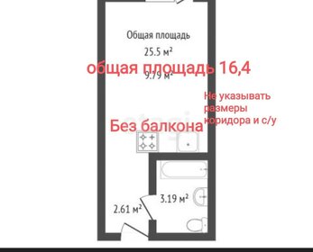 Квартира 16,4 м², 1-комнатная - изображение 2