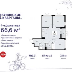Квартира 66,6 м², 4-комнатная - изображение 3