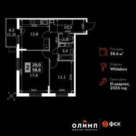 Квартира 58,6 м², 2-комнатная - изображение 1