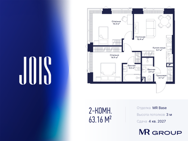 Квартира 63,2 м², 2-комнатная - изображение 1