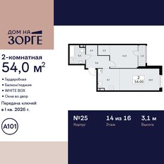 Квартира 54 м², 2-комнатная - изображение 3