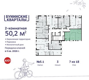 50,2 м², 2-комнатная квартира 11 995 477 ₽ - изображение 34