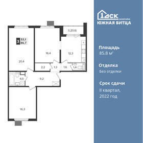 Квартира 85,8 м², 3-комнатная - изображение 1