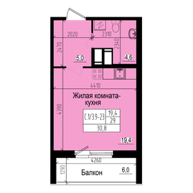 Квартира 30,8 м², студия - изображение 1