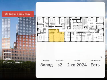 65 м², 2-комнатная квартира 29 000 000 ₽ - изображение 16