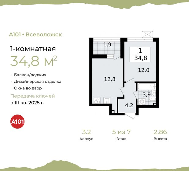 34,8 м², 1-комнатная квартира 5 861 075 ₽ - изображение 1