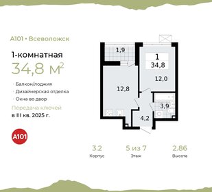 48,5 м², 1-комнатная квартира 4 500 000 ₽ - изображение 91