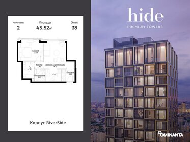 Квартира 45,5 м², 2-комнатная - изображение 1