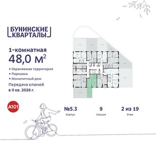 Квартира 48 м², 1-комнатная - изображение 2