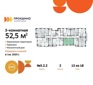 Квартира 52,5 м², 3-комнатная - изображение 2