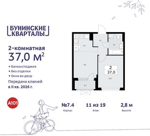 Квартира 37 м², 2-комнатная - изображение 1