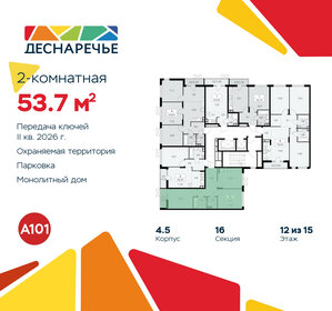 55 м², 2-комнатная квартира 12 199 000 ₽ - изображение 68