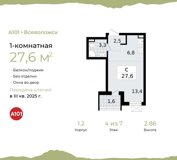 27,6 м², квартира-студия 4 315 359 ₽ - изображение 35