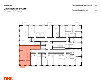 Квартира 65,2 м², 2-комнатная - изображение 2