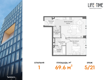 65,7 м², 2-комнатная квартира 62 960 000 ₽ - изображение 27