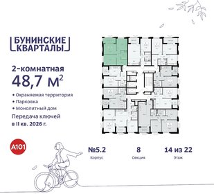 Квартира 48,7 м², 2-комнатная - изображение 2