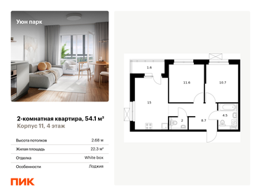 60 м², 2-комнатная квартира 10 099 000 ₽ - изображение 81