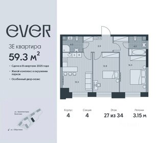79,3 м², 3-комнатная квартира 23 000 000 ₽ - изображение 67