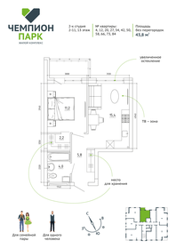 Квартира 43,8 м², 2-комнатная - изображение 3