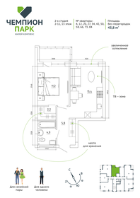 Квартира 43,8 м², студия - изображение 3